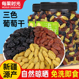 每果时光三色新疆葡萄干无核特产黑加仑红提子干蜜饯水果干健康零食0添加 【罐装】1斤：净重500g*1罐（一级大果）