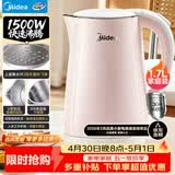 美的（Midea）电热水壶烧水壶养生双层防烫0涂层 食品级304不锈钢1500W快速沸腾1.7L大容量泡茶 HJ1705