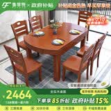 鲁菲特餐桌家用中式全实木餐桌椅组合可伸缩客厅餐桌方圆两用饭桌餐桌 1.5米海棠色【全实木】 一桌6椅