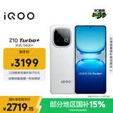 vivo iQOO Z10 Turbo+ 16GB+512GB 云海白 天玑9400+旗舰芯  8000mAh超薄蓝海电池 国家补贴 电竞手机