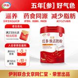 伊利轻慕红参焕活 女士奶粉成人奶粉 母亲节礼物送礼 高钙营养品 400g