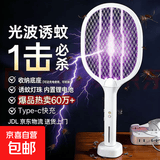 【闪电灭蚊】电蚊拍灭蚊灯灭蚊神器驱蚊神器苍蝇拍灭蚊拍家用母婴 2灯诱蚊+全屋无蚊+强电击