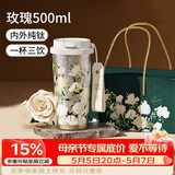 格米（germ）纯钛保温杯女梵高联名双饮吸管咖啡水杯母亲节礼物杯子500ML玫瑰
