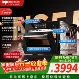 德普凯信（Depelec）2025年高定品牌NS55L智能陶瓷蒸烤箱一体机8.57寸彩膜屏500+云彩铺玻璃纤维棉全包裹 8.57寸彩屏陶瓷内胆全包裹-NS55L