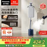 松下（Panasonic）立式挂烫机45g/min水箱3升【烫衣神器】高端手持熨烫机家用增压大蒸汽电熨斗高效除皱NI-GSJ050-A