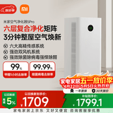 米家小米空气净化器5Pro 【缓解花粉过敏】家用除甲醛除菌除过敏原