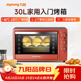 九阳（Joyoung）家用多功能电烤箱 易操作精准温控60分钟定时 30升大容量KX-30J601