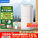 百奥（PARKOO）除湿机/抽湿机 除湿量70升/天 HEPA净化回南天家用地下室别墅商用工业除湿器 PD602AR Pro