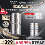 薇诺娜银核霜50g抗皱紧致淡纹修护补水乳液面霜护肤品母亲节礼物