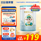 蓓康僖宜品启铂婴幼儿配方纯绵羊奶粉3段1-3岁适用380克 A2 β-酪蛋白