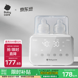 babycare婴儿母乳温奶器奶瓶暖奶自动恒温智能热奶器保温多功能蒸汽消毒