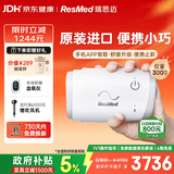 瑞思迈（Resmed）进口便捷式家用睡眠呼吸机防打呼噜呼吸暂停无创止鼾器AirMini