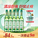 六神【经典玻璃瓶】舒缓止痒花露水195ml*5  清香祛味止痒 肖战同款