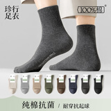 珍行足衣100%棉袜子男款中筒袜春夏季薄款吸汗防臭纯棉黑白色男士长筒长袜 白 浅灰 卡其 牛仔蓝 藏青 黑 6双 均码