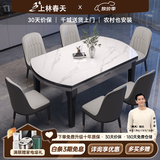 上林春天 岩板餐桌 实木餐桌椅组合现代简约伸缩折叠圆桌吃饭桌子餐厅家具 亮光雪山白黑灰【轻奢皮椅灰色】 1.35m 一桌四椅