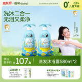 启初儿童沐浴露洗发露 感官系列好奇宝宝洗发水沐浴露二合一580ml*2
