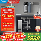美的（Midea）直饮加热制冷净水器套装【白泽1000G+魔方管线机237D】厨下式0阻垢剂RO反渗透家用冷热一体净饮机