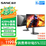 SANC 24.5英寸原生400Hz FastIPS硬件低蓝光超频420Hz HDR400nit 升降旋转 电脑FPS电竞显示器屏幕D5