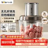 小熊（Bear）绞肉机家用 绞馅机碎肉机绞肉绞菜多功能一体机 辅食机料理搅拌机 打肉机蒜蓉机搅肉机 QSJ-L03P1