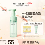 KIMTRUE且初小青瓜洗面奶洁面泡泡150g慕斯深层清洁敏肌适用