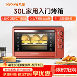 九阳（Joyoung）家用多功能电烤箱 易操作精准温控60分钟定时 30升大容量KX-30J601