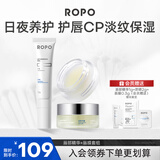 ROPO润唇膏唇釉唇部精华唇膜保湿滋润去死皮防干裂舒缓 女生礼物