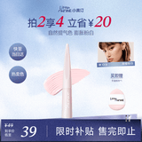 小奥汀（littleondine）液体高光修容液遮瑕膏提亮修颜棒遮斑黑眼圈腮红色03甜樱粉白4.5g