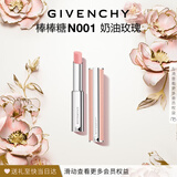 纪梵希（Givenchy）棒棒糖唇膏N001奶油玫瑰色口红润唇膏 化妆品 生日礼物送女生闺蜜
