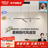 欧普照明（OPPLE）餐厅吊灯新款一字线型led全光谱护眼现代简约APP智能控制餐桌灯具 【呵护光+智控】花语黑色 餐厅