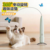 欢宠网猫玩具猫咪电动逗猫棒自动蝴蝶旋转吸盘自嗨解闷猫猫小猫幼猫宠物