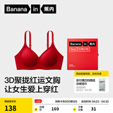 蕉内【刘浩存同款】511S女士内衣无痕小胸微聚拢透气无钢圈文胸罩夏季 【V领】好运红-印花肩带 M （70C/75A/75B)