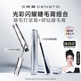 三资堂睫毛膏自然卷翘纤长定型钢管睫毛打底膏小蛮腰持妆防汗防水不晕染