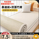 虹原风尚飘窗垫子双面竹定制四季通用泰迪绒卧室窗台阳台榻榻米坐垫可拆洗 奶油白2.5cm厚【凉竹+泰迪绒】 70cm*210cm 一张