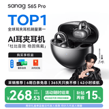 SANAG塞那S6S Pro II耳机蓝牙2026新款耳夹式无线耳机开放式运动跑步通话降噪耳夹 适用苹果安卓ai耳机