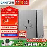 正泰开关插座墙壁面板家用86型面板一开单控开关三孔16A插座6C幻银灰