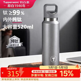 特百惠（Tupperware）纯钛保温杯520ml男女士大容量水杯子泡茶杯咖啡杯生日礼物 金属灰