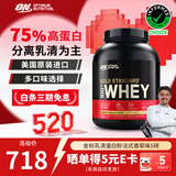ON金标乳清蛋白粉 美国进口 辅助健身塑形 分离乳清为主 高蛋白含量 法式香草味 5磅*1桶 【甜而不腻】