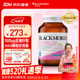 澳佳宝（Blackmores）孕妇黄金素叶酸DHA 复合维生素钙mini颗粒 补铁 孕哺全周期360粒
