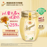 琅尼斯（Langnese）天然成熟白蜜500g德国原装进口早餐牛奶麦片伴侣冲饮