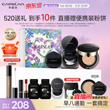 卡姿兰（Carslan）底妆cp礼盒(黑金气垫升级版2.0黑磁散粉)遮瑕控油持久520礼物女友