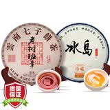 三隐茶叶 普洱茶10年陈冰岛生茶2017年老树班章普洱熟茶组合357g*2饼
