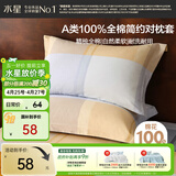 水星家纺枕套纯棉100%全棉枕头套单件A类枕头罩床上用品对枕套48x74cm
