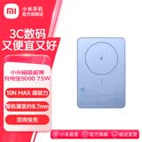 小米磁吸超薄充电宝5000 7.5W移动电源 可上飞机 多彩便携 有线无线自在充电 iPhone安卓可用 小米磁吸超薄充电宝 5000 7.5W 蓝色