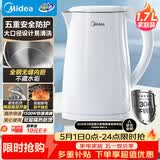 美的（Midea）电热水壶烧水壶1.7L304不锈钢0涂层双层隔热自动断电1500W养生冲奶泡茶 MK-SH17M130