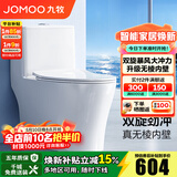 九牧（JOMOO）马桶家用一级水效防臭卫浴虹吸式马桶坐便器大冲力抗菌卫生间坐厕 镇店热卖【升级无棱】11370 305坑距(2515城包安装)