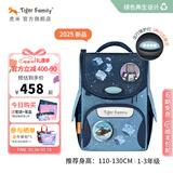 TigerFamily虎米小学生书包1-3年级减负护脊大容量双肩背包 小童【环保配灯】方块城市 #小贵族