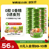 疯狂小狗狗零食罐头宠物补水拌饭营养果蔬湿粮整箱  3+2肉蔬罐头 90g*18罐