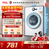 TCL 除菌变频滚筒单洗7KG洗衣机全自动家用一级能效 宿舍租房家电 G70L200-B