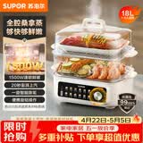 苏泊尔（SUPOR）电蒸锅蒸锅18L家用大容量多功能电蒸箱澎湃速蒸透明可视0涂层不锈钢蒸片蒸笼蒸鱼ZN30FK689