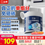立邦单组分透明防水胶免砸砖防水涂料外墙窗台厨卫墙面补漏堵漏胶300g